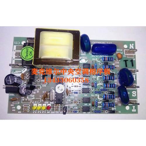 麦克维尔中央空调模块机相序板DB3A01A相序板电源板