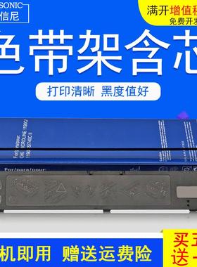 DATASONIC适用四通OKI ML1190C色带ML1120 ML1800C ML740CII ML12
