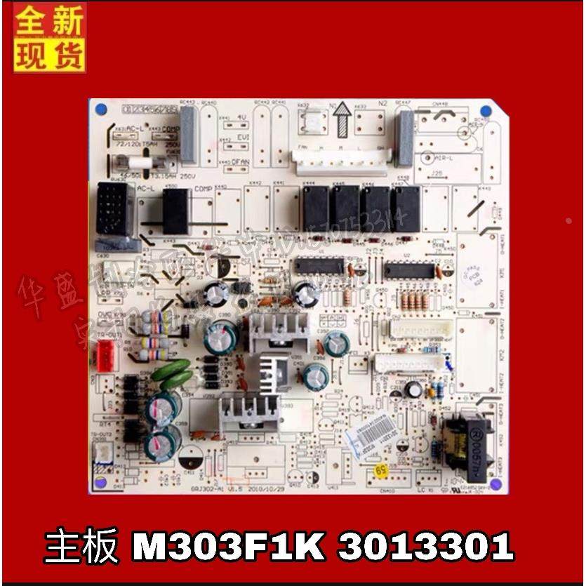 全新适用格力30133013五匹柜机空调电脑板 M303F1M 主板 GRJ302-A