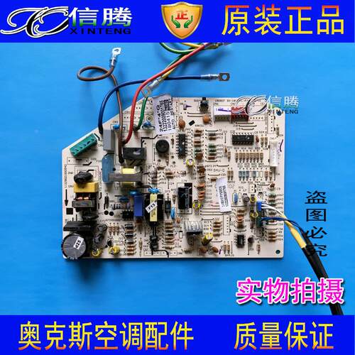 原装正品AUX奥克斯变频空调主板KFR-35GW/BPVB电脑板主板线路板