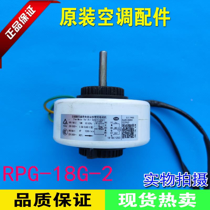 AUX/奥克斯空调挂机1/1.5P室内风扇电机RPG-18G-2风机马达