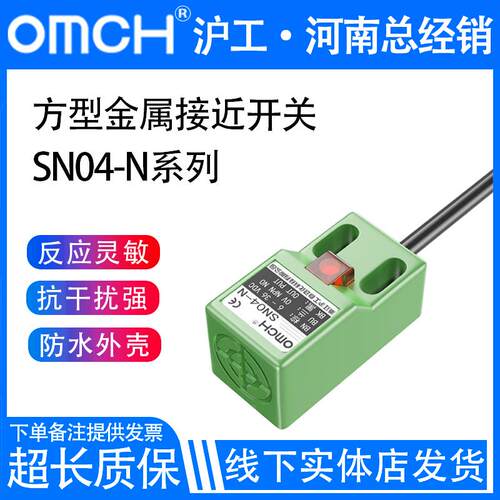 沪工方形金属接近开关传感器SN04-N/P1/D1D2微型二三线24V感应NPN