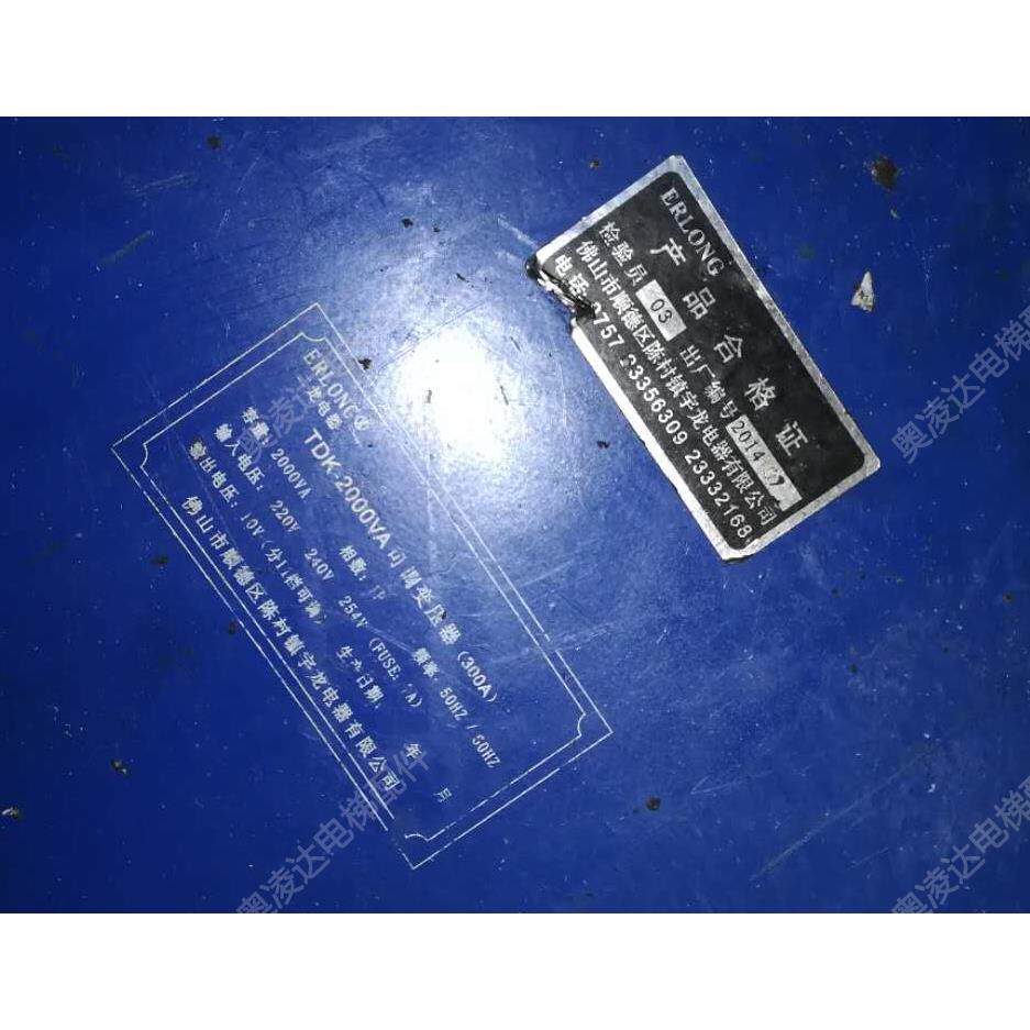 佛山二龙电器 控制变压器TDK-2000VA变压器 原厂全新