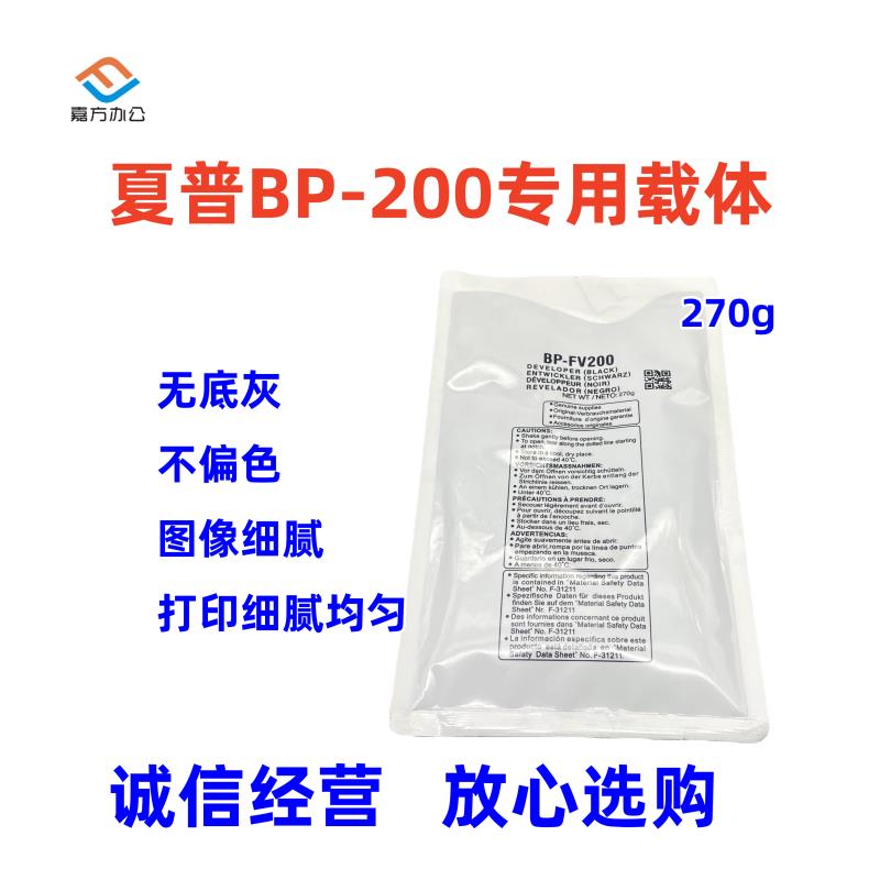 夏普BP-CT200载体 M2322R 2522R M2822R M3122R 2851铁粉 显影剂