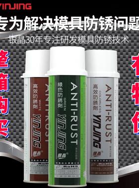 正品银晶透明/绿色/白色高效模具防锈剂AH-22L AG-21 AH-22W 0Z60