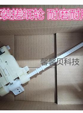 适用原装EPSON爱普生WF7728 7720 7718 L1455 7620搓纸轮纸盒进纸