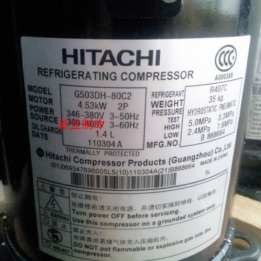 G503DH-80C2 G503DH-83C2原装日立5匹涡旋压缩机G503DHV-80D2