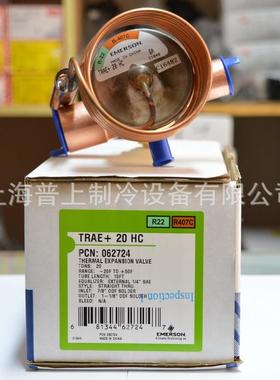 原装 EMERSON 艾默生膨胀阀 TRAE+15HCA TRAE+30HC TRAE+20HCA