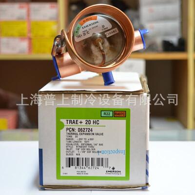 原装 EMERSON 艾默生膨胀阀 TRAE+15HCA TRAE+30HC TRAE+20HCA