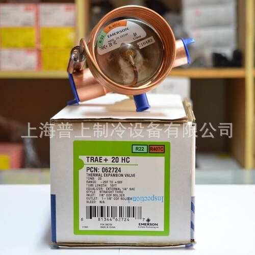原装 EMERSON 艾默生膨胀阀 TRAE+15HCA TRAE+30HC TRAE+20HCA