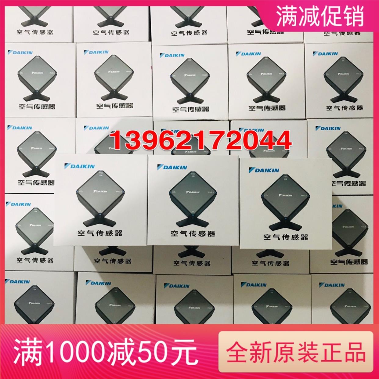 新款全新原装大金中央空调空气传感器BRY88AA151K F007173包邮