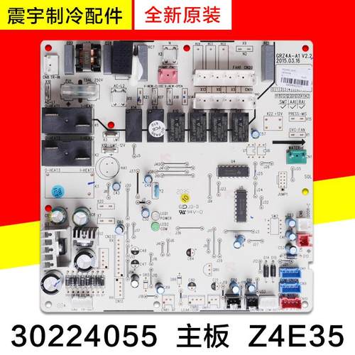 适用格力空调配件 30224055 主板 Z4E35 GRZ4A-A1 控制电路板