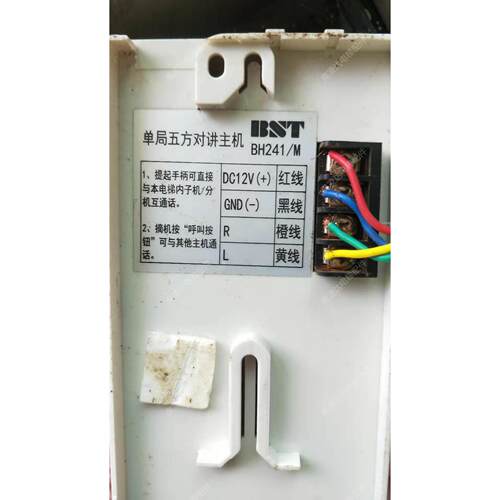 BST电梯单局五方对讲主机BH241/M贝思特电梯紧急机房电话BH241/M