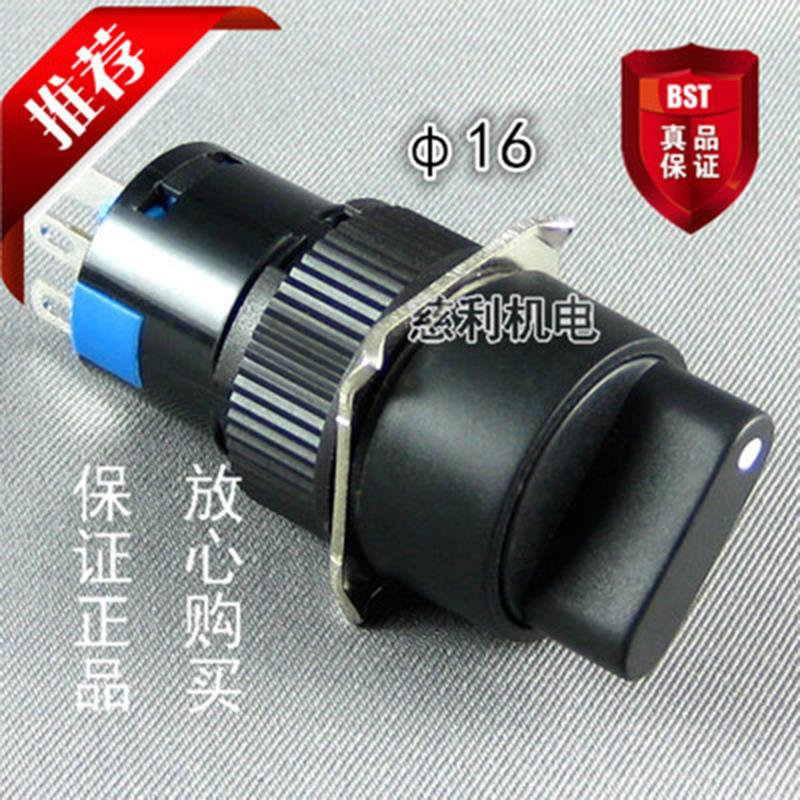 上海永星 AX16-211B3R圆头选择开关双刀自锁三位旋钮二常开二常闭