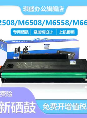 适用pantum奔图M6558硒鼓 pd208墨粉盒M6608碳粉盒pd208碳粉一体