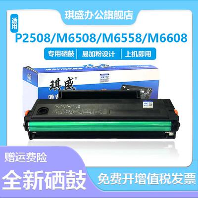 适用pantum奔图M6558硒鼓 pd208墨粉盒M6608碳粉盒pd208碳粉一体