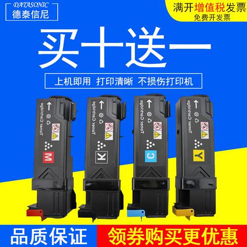 DAT适用富士施乐DocuPrint C1190FS 彩色激光打印机墨盒粉盒碳粉