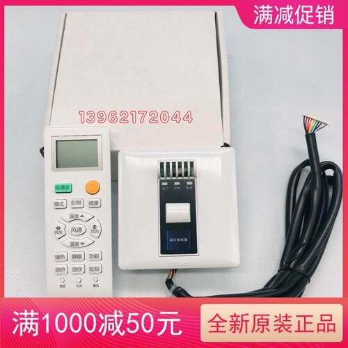 海尔中央空调风管机遥控器接收器总成YR-H005原装全新0150809244