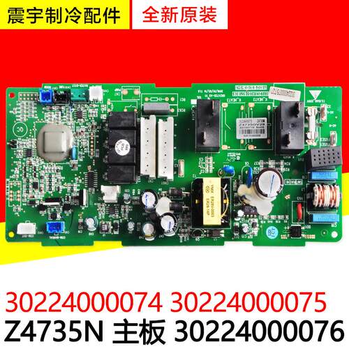 适用格力空调主板 30224000076  Z4735N 30224000074 30224000075