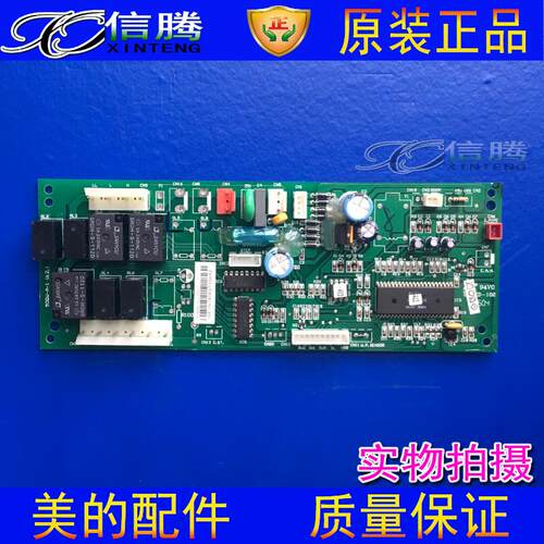 美的空调风管机天花机电脑控制板 主板 CE-KFR105DL/N2SY(RoHS)