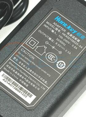 电源线 东集智能支付终端 HCD2880(04)TSD 8.5V2.5A