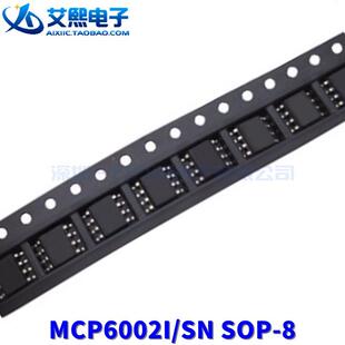 MCP6002-I/SN MCP2562-E/SN SOP-8贴片 microchip原装