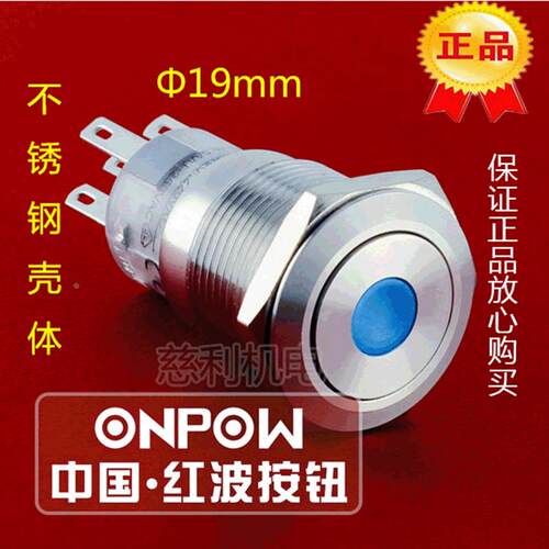 ONPOW中国红波 平圆形单点信号灯  LAS1-AGQ-D/S 不锈钢