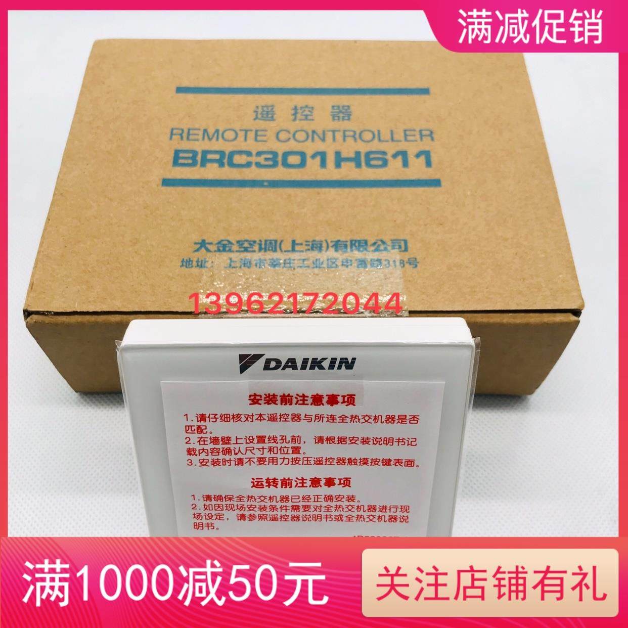 促销全新原装大金新风机线控器BRC301H611控制面板86型有线遥控