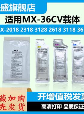 琪盛适用夏普DX-2008UC 2508NC MX-2318 2018 2338 3138 2638 361