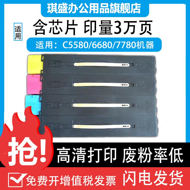 琪盛适用富士施乐5570墨粉筒5580 DocuColor 5560彩色打印机碳粉