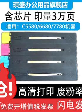 琪盛适用富士施乐5570墨粉筒5580 DocuColor 5560彩色打印机碳粉