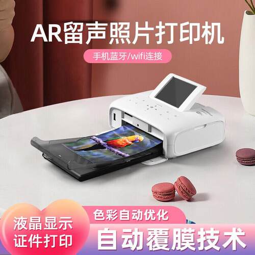 汉印CP4000照片打印机 300dpi 商用小型手机照片打印机 WIFI连接