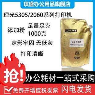 2075 2060 5100D 5200D MP33 琪盛适用理光MP5305D 5205 碳粉2090