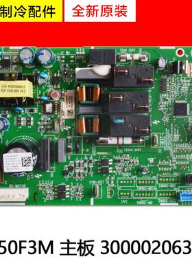 适用格力空调配件 主板 M350F3M 300002063023 GRJ876-A32 全新
