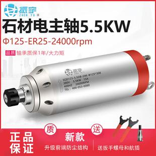 子弹头防水设计 石材雕刻机主轴电机5.5KW 高速动力头 SQD 振宇