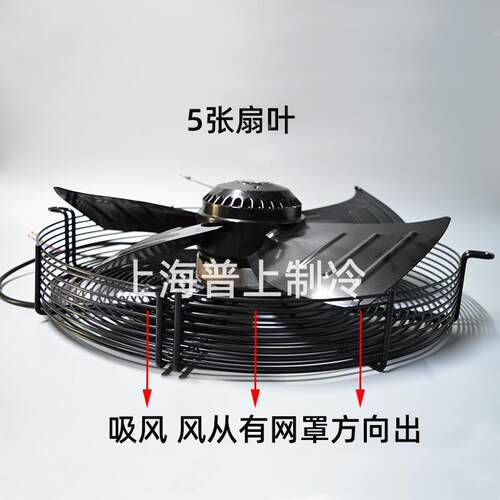 原装 马尔风机 冷库空调 空压机风扇 YSWF102L45P4-570N-500S