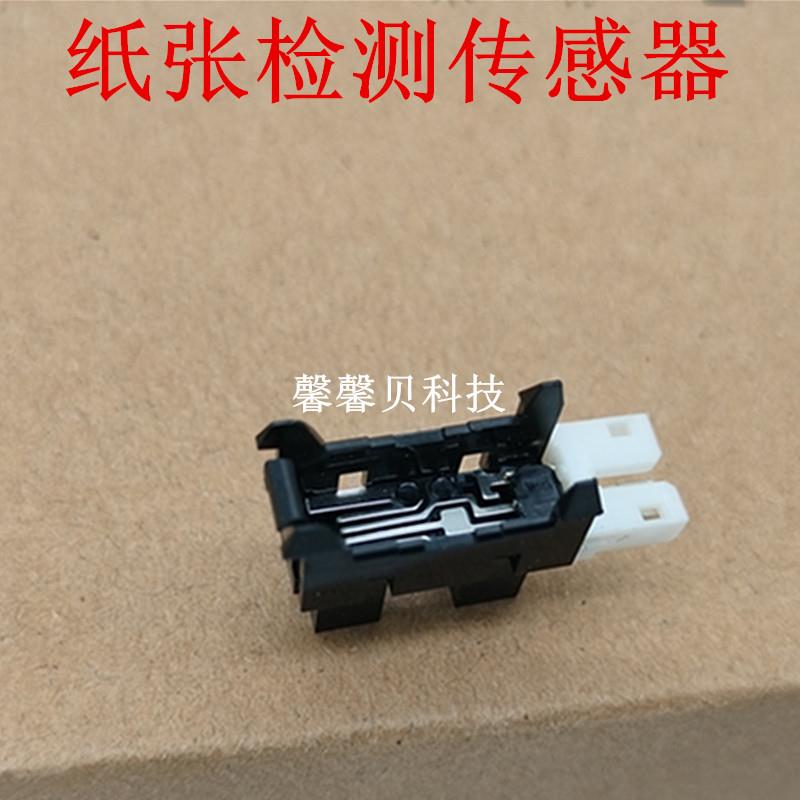 适用 HP惠普136 136A 136W MFP136WM进纸 纸张检测 纸盒传感器