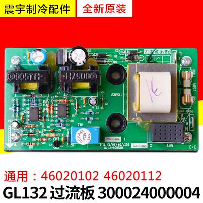 适用格力空调 300024000004 替代 46020102 46020112 外机过流板