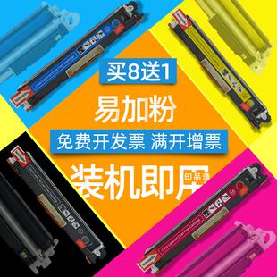 DAT适用HP Color LaserJet pro MFP M176n彩色激光打印机粉盒HP10