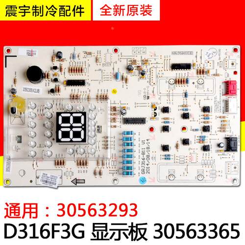 适用格力空调显示板 D316F3G 30563365 替代 30563293 控制板
