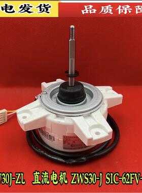 适用格力空调 无刷直流电机 FW30J-ZL 风扇电动机 马达ZWS30-J