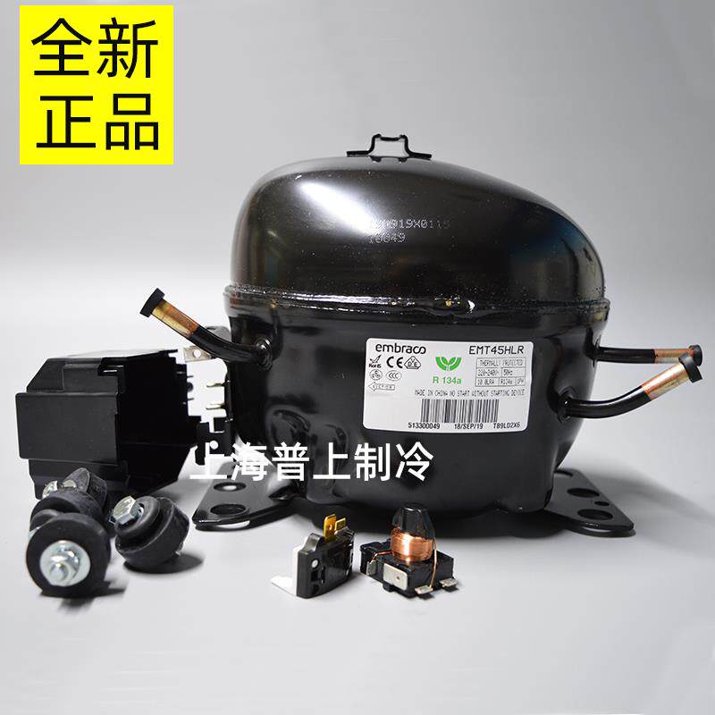 原装 恩布拉科压缩机 EMT65HLR NEK6212Z EMT45HLR 冰箱制冷配件