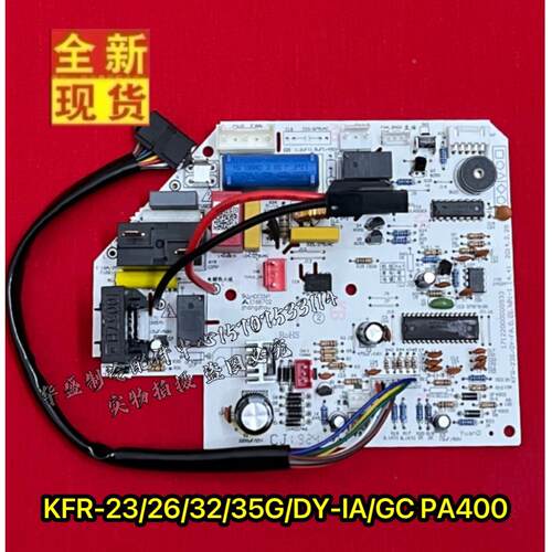 原装美的空调配件KFR-23/26/32/35G/DY-IA(E1/E2/R3)控制板电路板