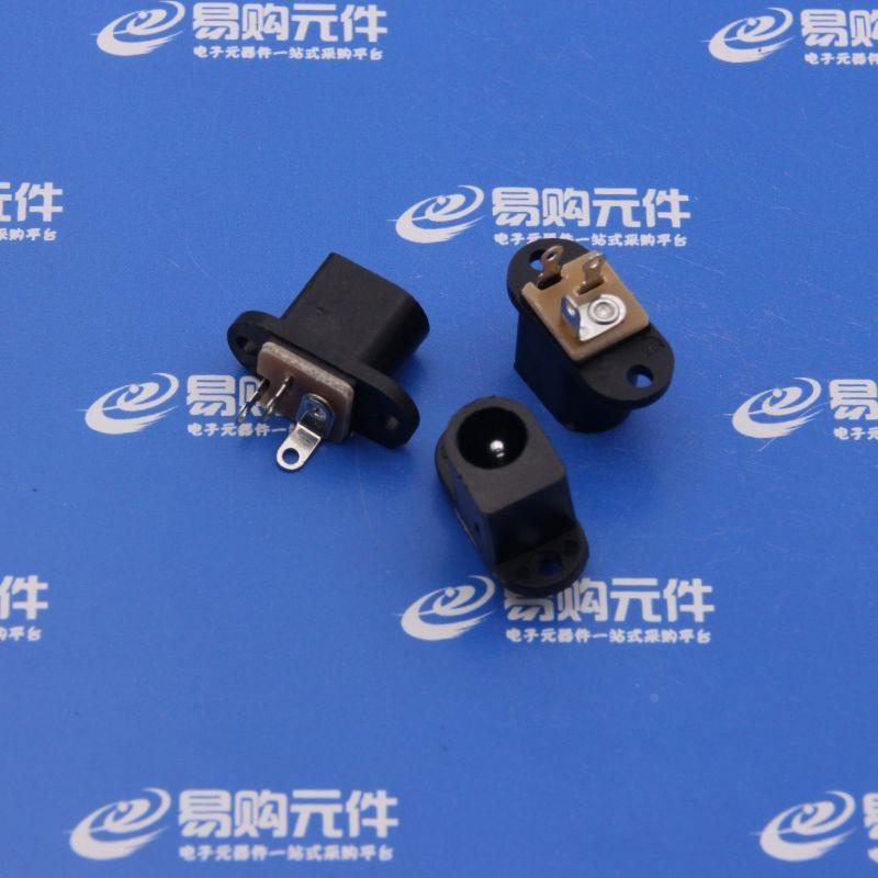DC-053 电源插座 5.5-2.1 DC插座 5.5x2.1mm 带固定孔