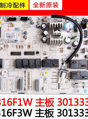 适用格力空调配件 30133326 M316F1W 主板 30133327 M316F3W