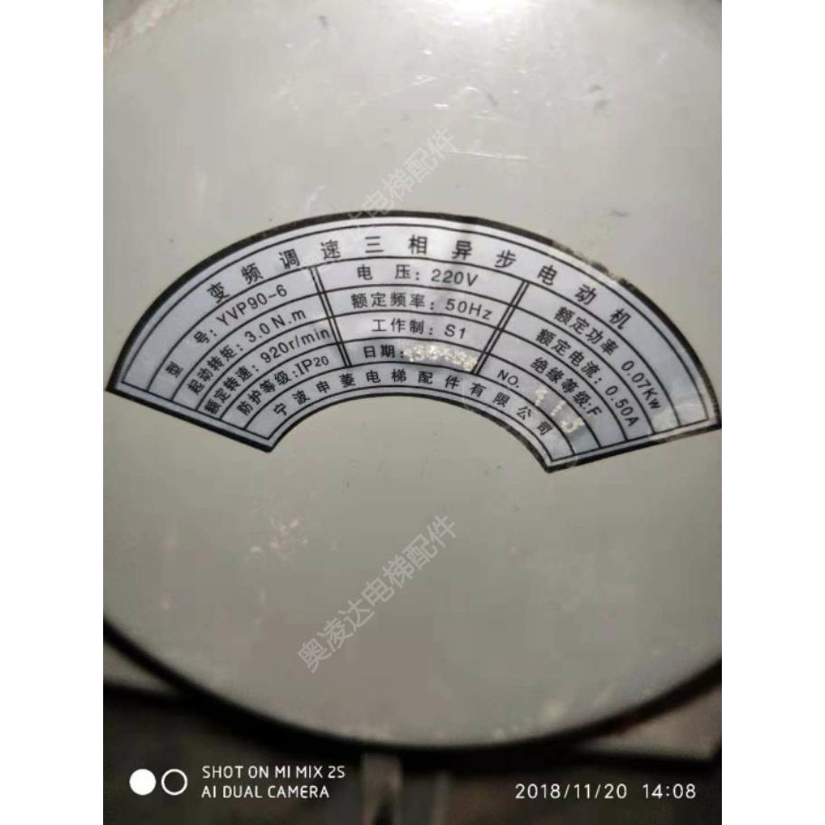 电梯配件 申菱门机马达三相异步电动机YVP90-6 220V 功率70W全新