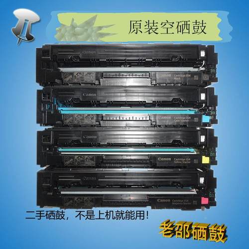 原装佳能054空硒鼓 LBP621Cw 623Cdw MF641Cw 643Cdw 645Cx 硒鼓