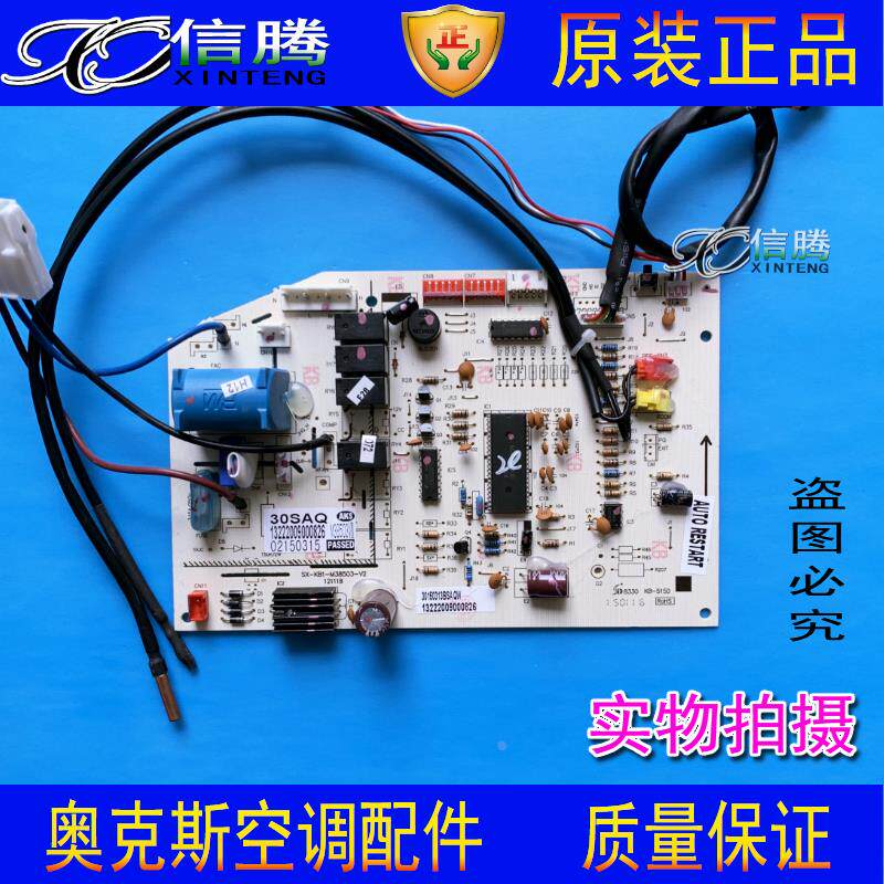 全新AUX奥克斯变频空调主板KFR-35GW/BPVB内机电脑板主板线路板