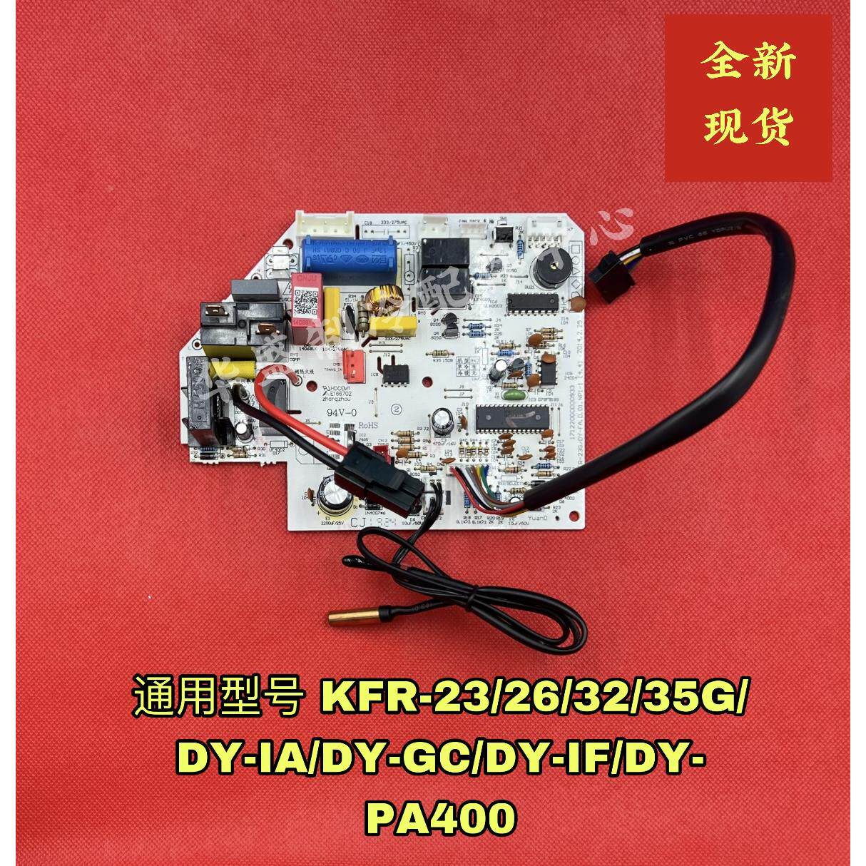 KFR-35G/DY-PA402(D3)美的1.5P空调内机主板KFR-35GW/DY-PA402(D3