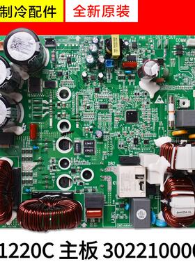 适用格力空调配件 30221000026 主板 ZQ1220C GMV多联机GRZQ1220C
